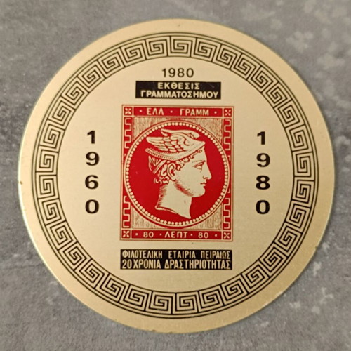Coaster 1980 from stamp exhibition, like new