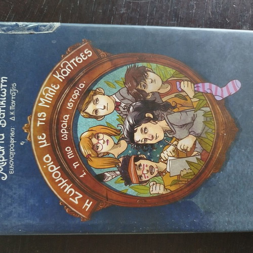 The Story With The Blue Socks book like new