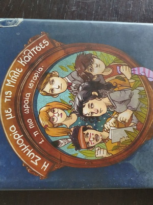 The Story With The Blue Socks book like new
