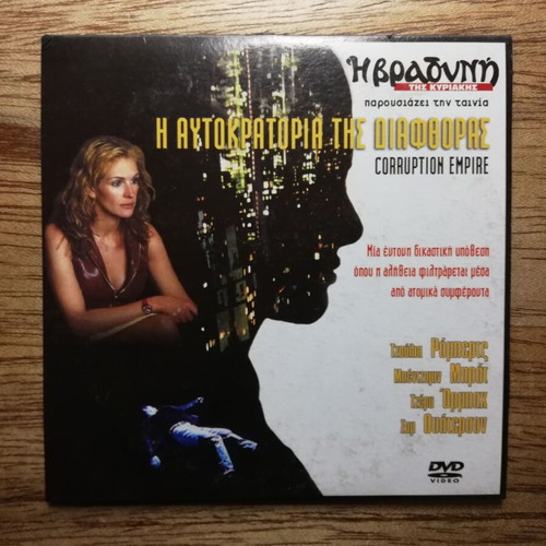 Corruption Empire DVD like new with Greek subtitles