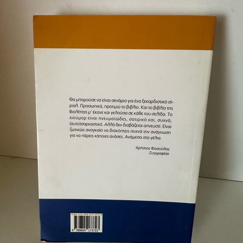 Ous to Facebook Synezevxe novel new
