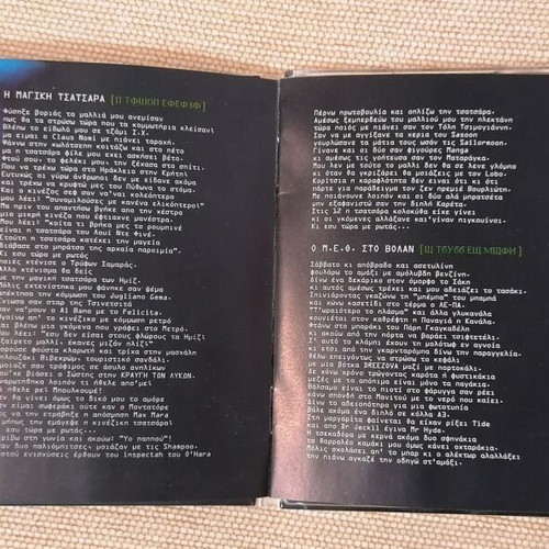 Ημισκούμπρια Στενές Επαφές Με 3ς Τύπους CD new, hip-hop