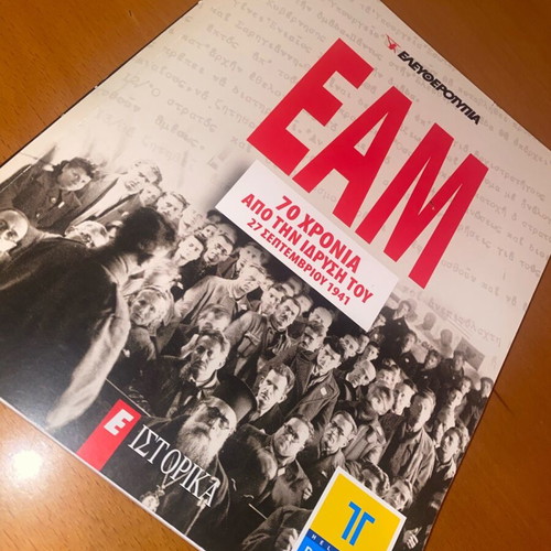 EAM 70 Years Since Foundation book like new, historical