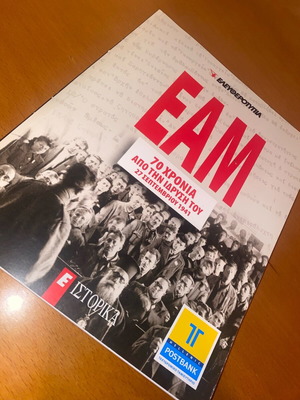 EAM 70 Years Since Foundation book like new, historical