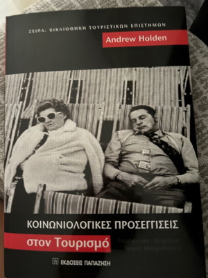 Book Koinoniologikes Proseggiseis new