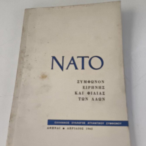NATO Peace and Friendship Agreement used, Athens 1962