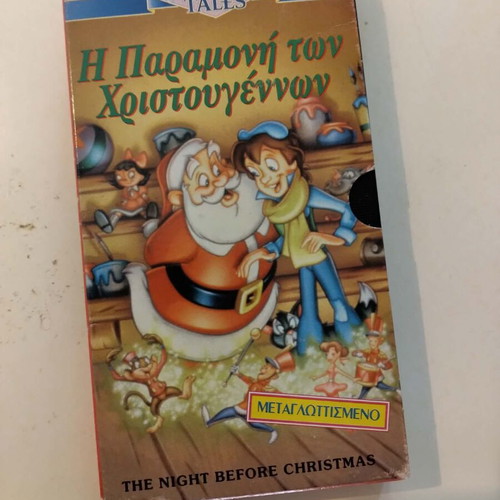 Children's video cassette like new, The Night Before Christmas dubbed