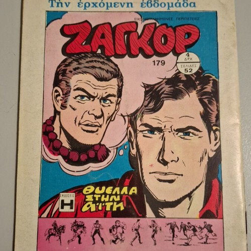 Zagor 178 First Edition 1974 Used