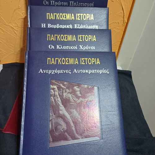 World History Book set of 21 volumes like new, 3696 pages