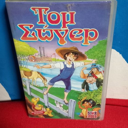 Tom Sawyer VHS used, dubbed animated movie