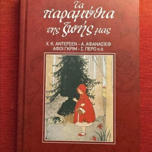 The Fairy Tales of Our Life collectible book like new