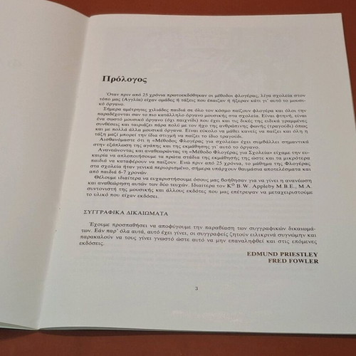 Recorder method for schools volume 1 like new