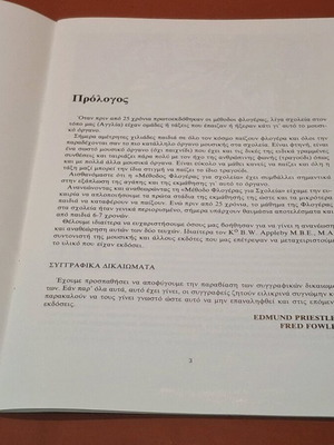 Recorder method for schools volume 1 like new