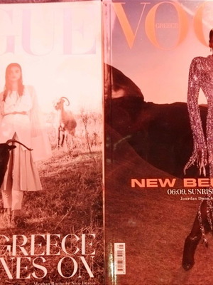 Vogue 2021 μεταχειρισμένα τεύχη 24 Ιουλίου-Αυγούστου και 25 Σεπτεμβρίου