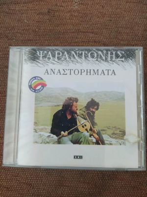 Psarantonis Anastorimata CD like new, traditional