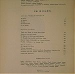  "ΘΕΑΤΡΟ 59" ΕΚΔΟΣΗ ΘΕΑΤΡΟΥ, ΜΟΥΣΙΚΗΣ, ΧΟΡΟΥ, ΚΙΝΗΜΑΤΟΓΡΑΦΟΥ ΓΙΑ ΤΟ 1959.