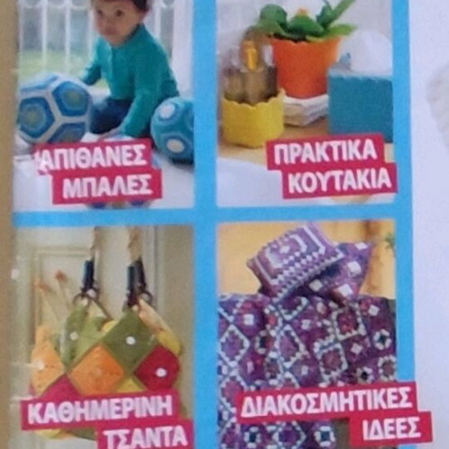 Brava crochet collector's guide magazine used