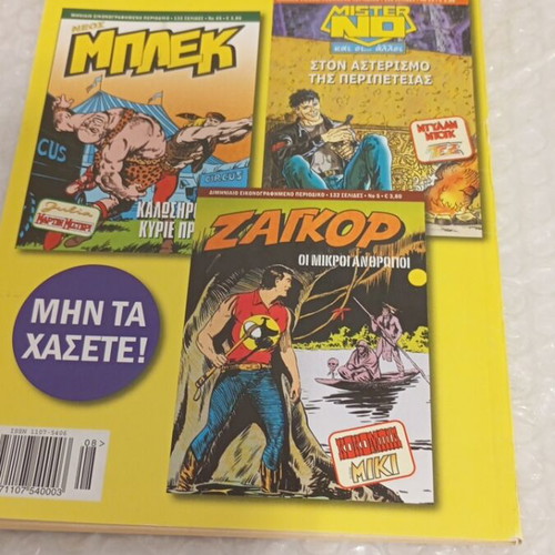 Tarzan 2 The Return of Tarzan comic book new
