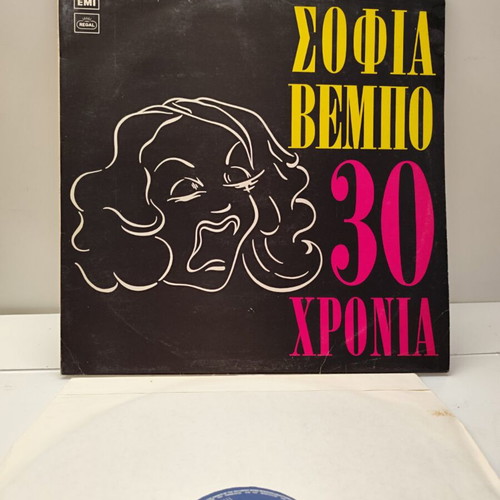 Sofia Vembo 30 Years vinyl record near mint, stereo edition