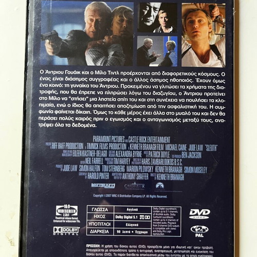 Sleuth DVD used, thriller with subtitles