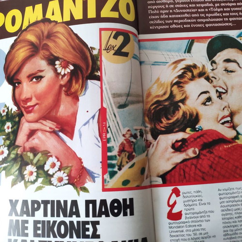 Epsilon Ελευθεροτυπίας magazine used, Attilio, G. Marinos, E. Lampeti