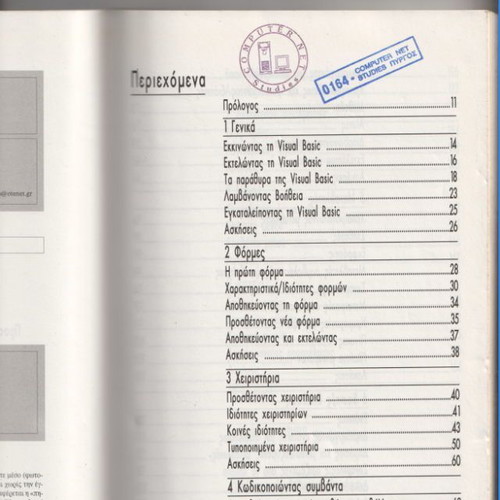 Visual Basic 6 The Easy Way book used