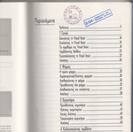 Visual Basic 6 The Easy Way book used