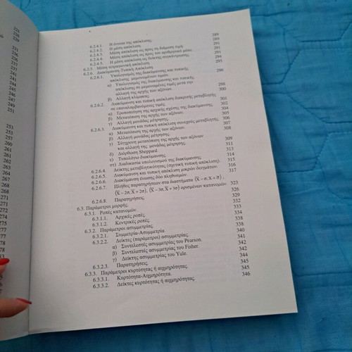 Descriptive statistics like new, Giannis Papadimitriou, Typothito editions