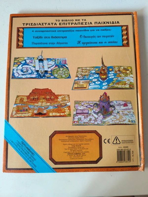 3D Board Games Book used