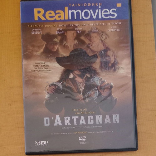 D'Artagnan DVD with Greek subtitles, like new, historical film