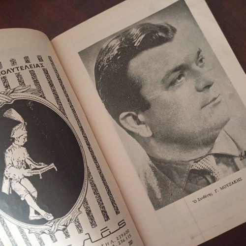 Rare Theater Program Skoupa Kai Farasi 1966 like new
