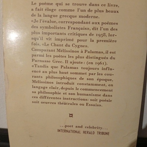 Le Chant Du Cygne poetry book used by Stavros Melissinos