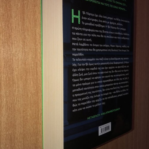 The First Lie Wins psychological thriller book like new