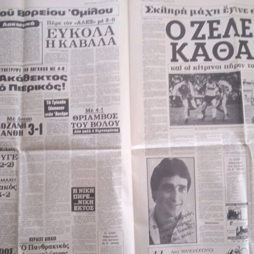 Spor Newspaper of Vorras used, very good condition