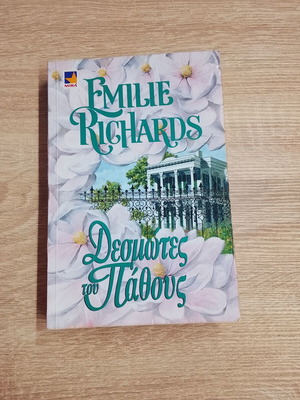 Book Desmwtes tou Pathous by Emilie Richards used, love story