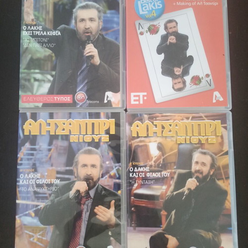 Al Tsantiri Niouz DVD set used, 4 discs, comedy