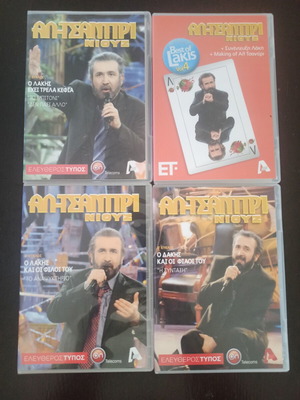 Al Tsantiri Niouz DVD set used, 4 discs, comedy