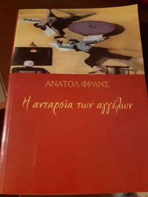 Anatole France The Revolt of the Angels like new