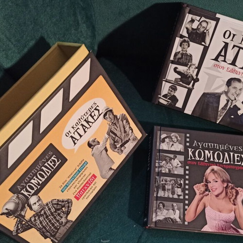 Clapperboard Game Old Greek Cinema - Comedies+Quotes like new