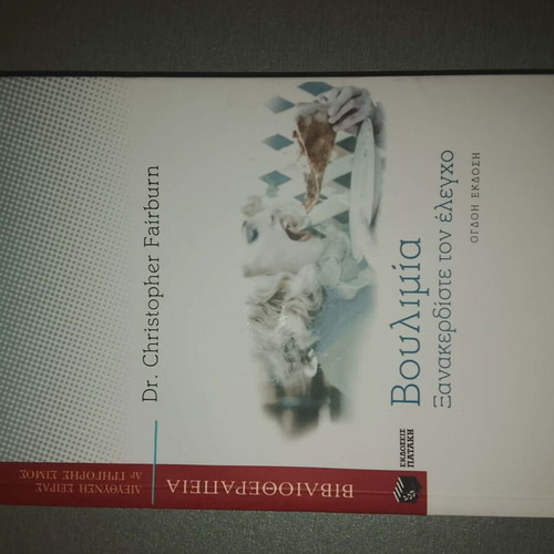 Bulimia and Feel Good 2 books
