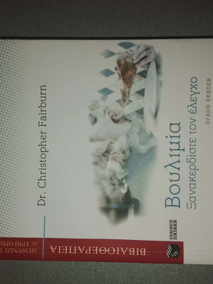 Bulimia and Feel Good 2 books