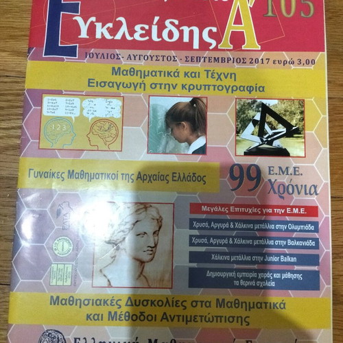 Euclides magazines for gymnasium like new, set of 4 issues