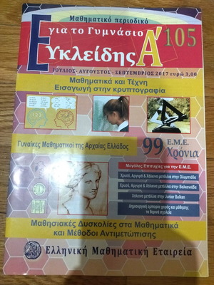 Euclides magazines for gymnasium like new, set of 4 issues
