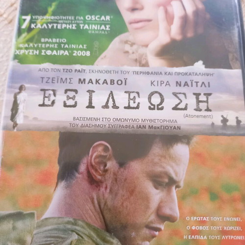 Atonement DVD used with Greek subtitles