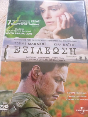 Atonement DVD used with Greek subtitles