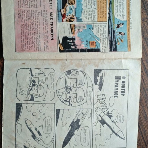 Ta Kalytera Komiks 100 comic book used