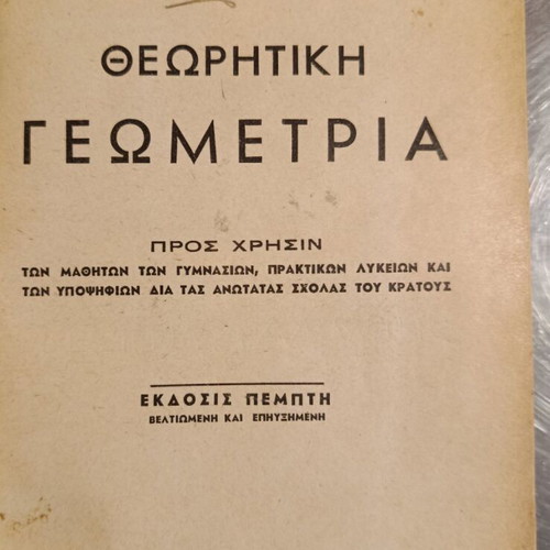 Theoretical Geometry Togka like new, leather-bound volume