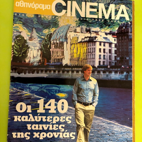 Athinorama Annual Collectible Issue 2011-2012 Like New
