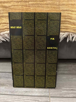 Bolo'Bolo book used, Greek eco-anarchist manifesto 1989