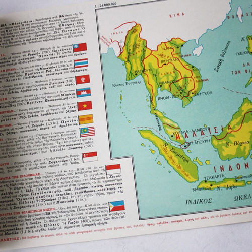 Hpeiroi Map for 5th Grade Primary School 1960 New